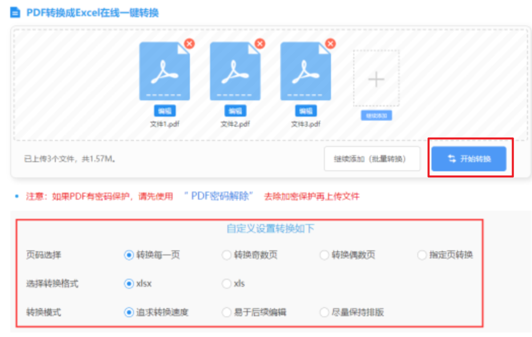 皇冠最新网址使用讲解 - 开始转换